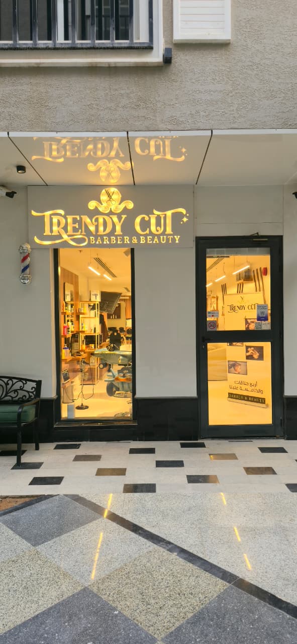 خدمات الحلاقة